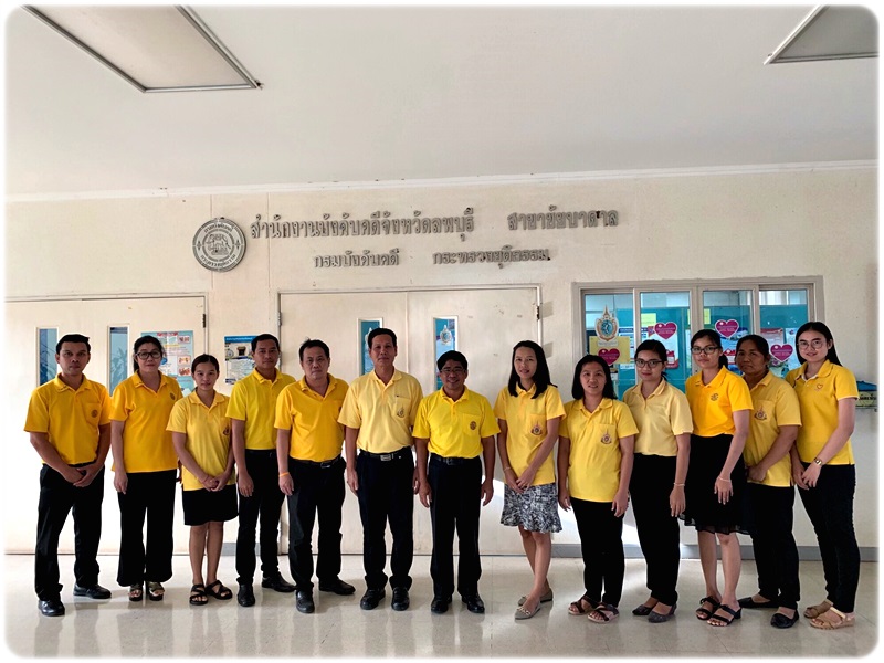 ﻿ผู้ตรวจราชการกรม เข้าตรวจราชการ ณ สำนักงานบังคับคดีจังหวัดลพบุรี สาขาชัยบาดาล